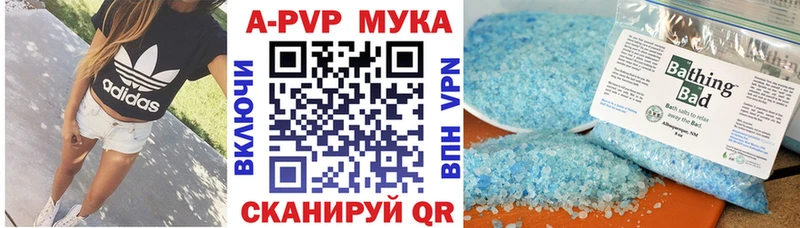 Alpha-PVP СК  мега   Вологда  как найти наркотики 
