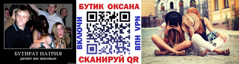 БУТИРАТ жидкий экстази  купить наркотики цена  Вологда 