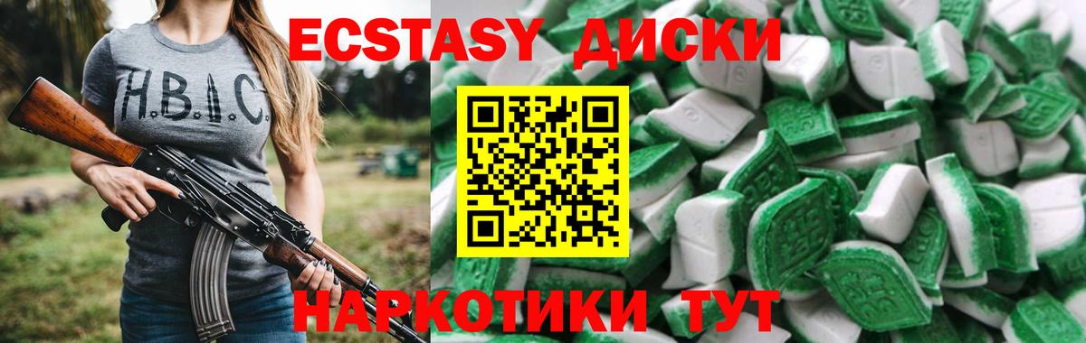 Вологда  Ecstasy VHQ  Вход с VPN 