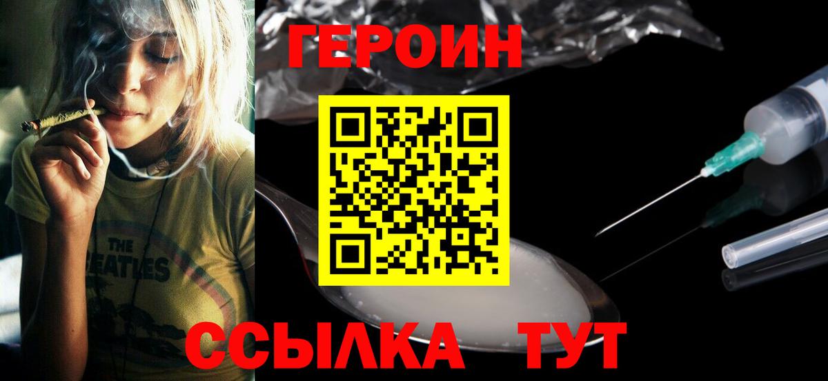 Героин  Героин афганец  Вход с VPN  Вологда 