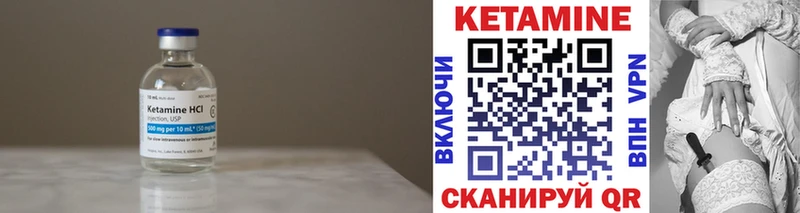 КЕТАМИН ketamine Вологда