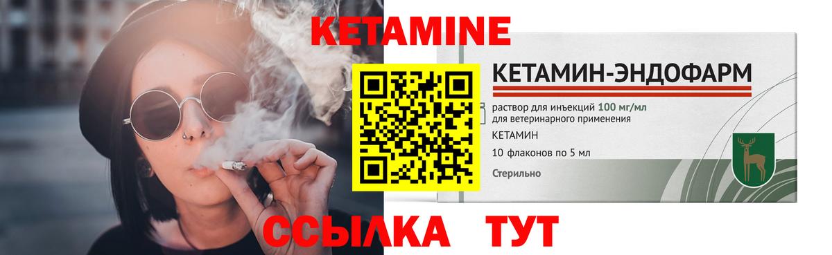 Кетамин ketamine Вологда