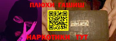 синтетический гашиш Кинель