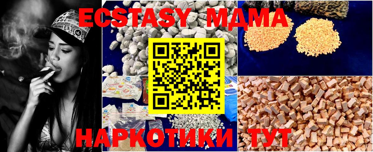 МДМА Molly Вологда