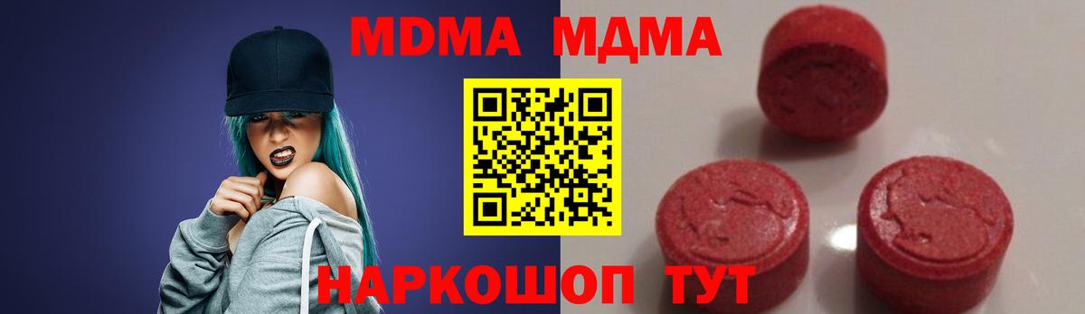 Вологда  МДМА кристаллы  МДМА  Вход с VPN  MDMA молли 