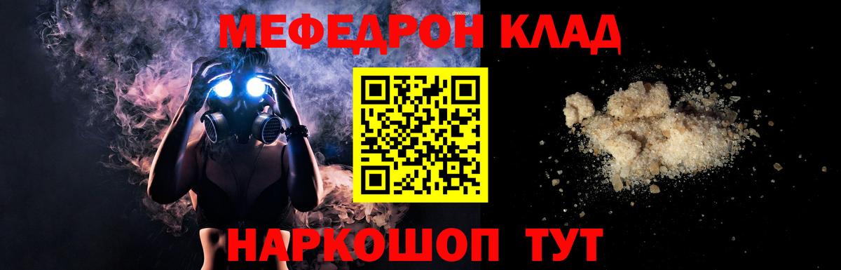 Меф мяу мяу кристаллы Вологда