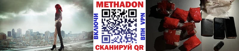 МЕТАДОН VHQ  Вологда 