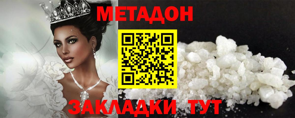 Метадон VHQ Вологда