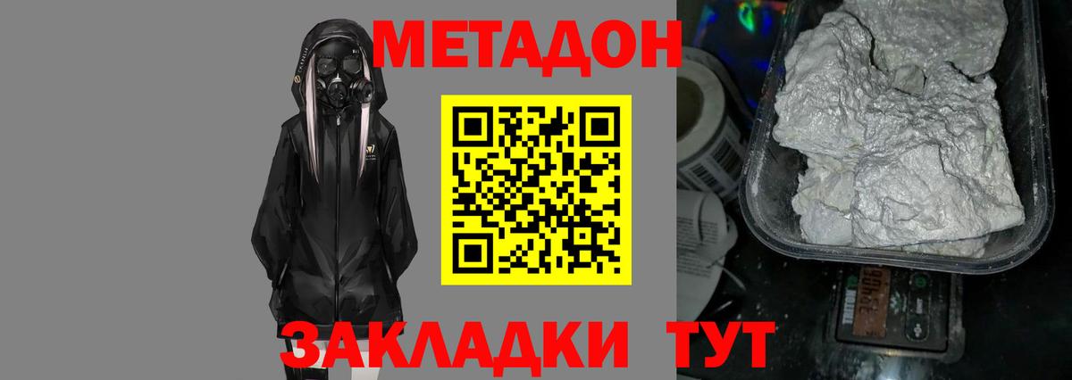 Вологда  МЕТАДОН мёд  Вход с VPN  Метадон мёд 