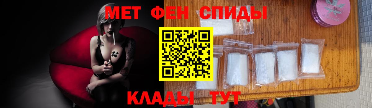 Метамфетамин кристалл Вологда