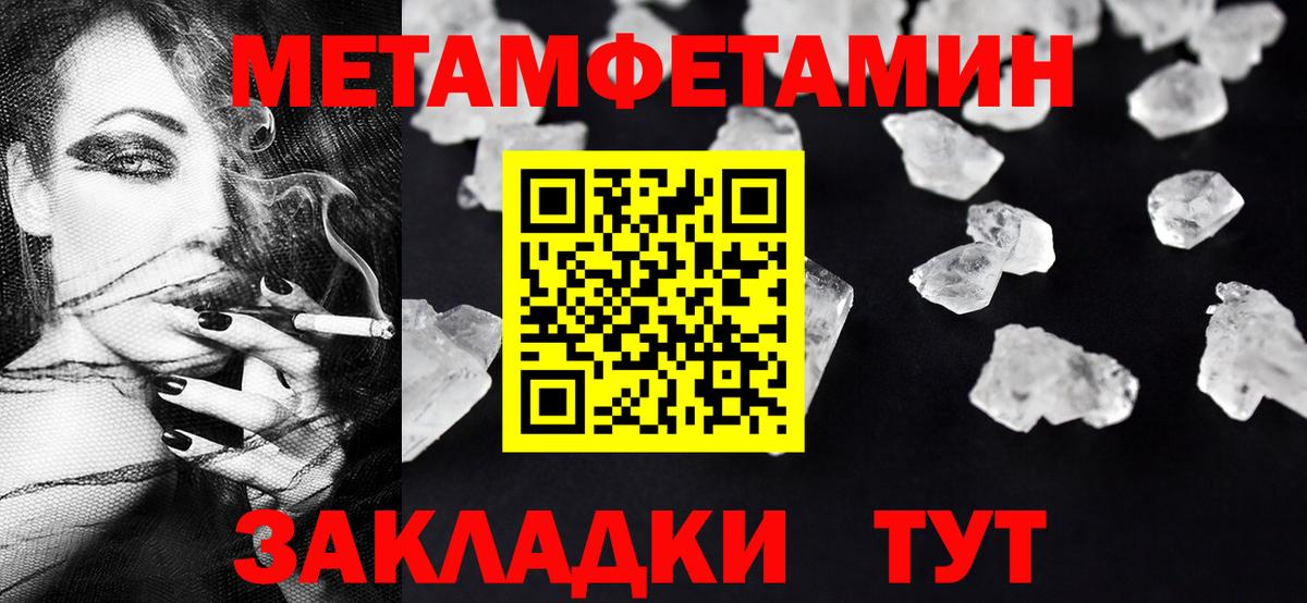Вологда  Метамфетамин мет  Вход с VPN 