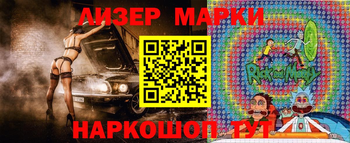 Марки N-bome 1,5мг Вологда
