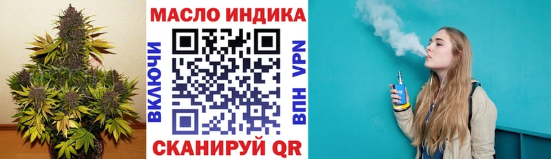 ТГК гашишное масло  купить  сайты  Вологда 
