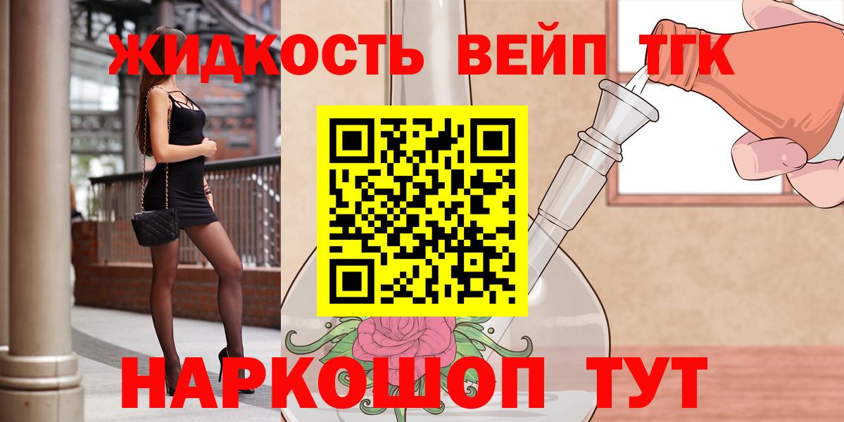 Дистиллят ТГК концентрат Вологда