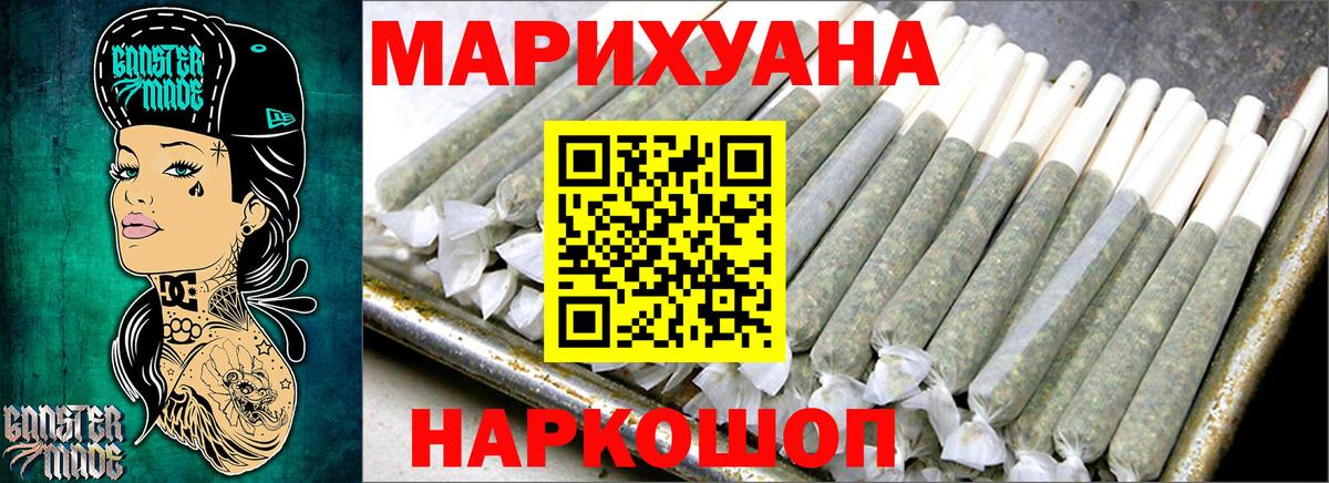 МАРИХУАНА конопля  Канабис SATIVA & INDICA  Вход с VPN  Канабис план  Вологда 
